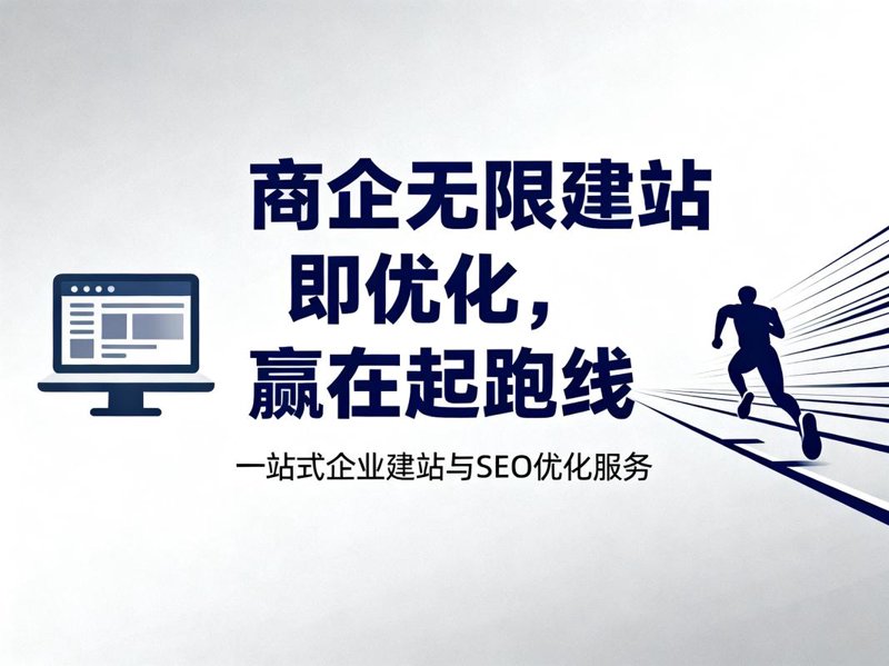 上海网站建设选购指南：构建您的在线名片